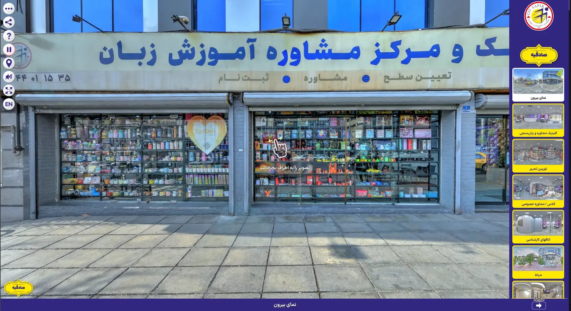 سامانه مدیریت محتوای دیجیتال — screenshot